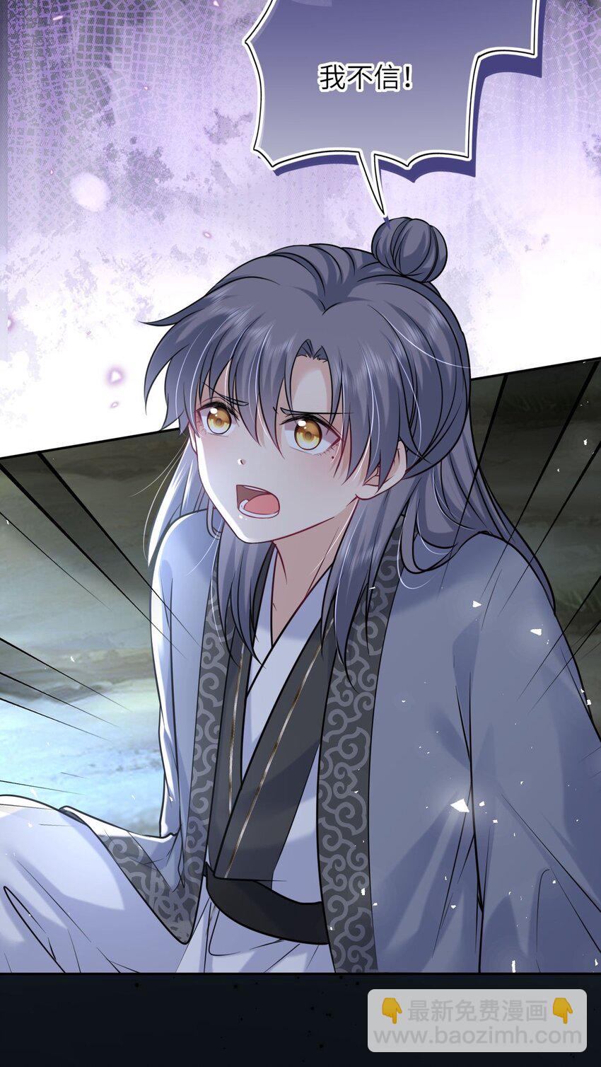 046 凤妤飞，我恨你-第47话