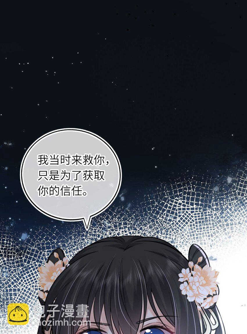 046 凤妤飞，我恨你-第47话