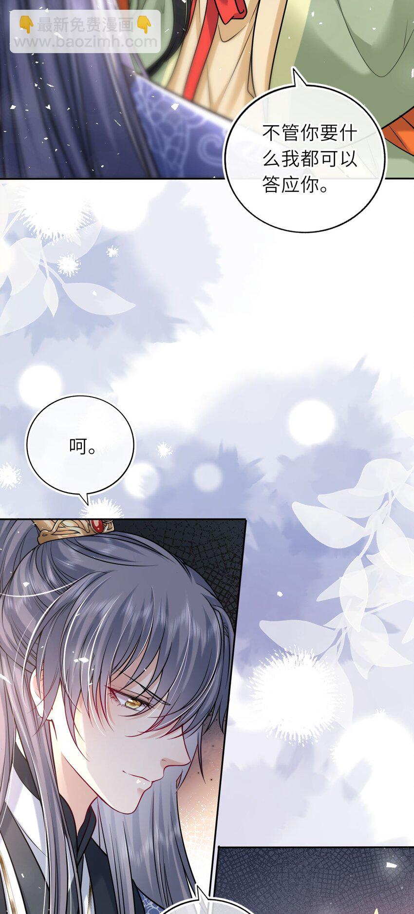 048 他为她解药(1/2)-第49话