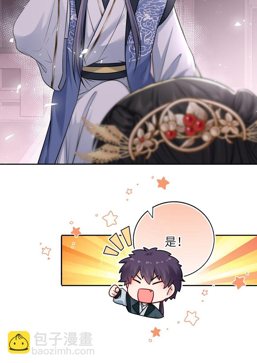 048 他为她解药(1/2)-第49话