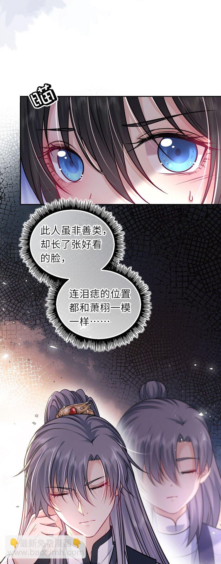 048 他为她解药(1/2)-第49话