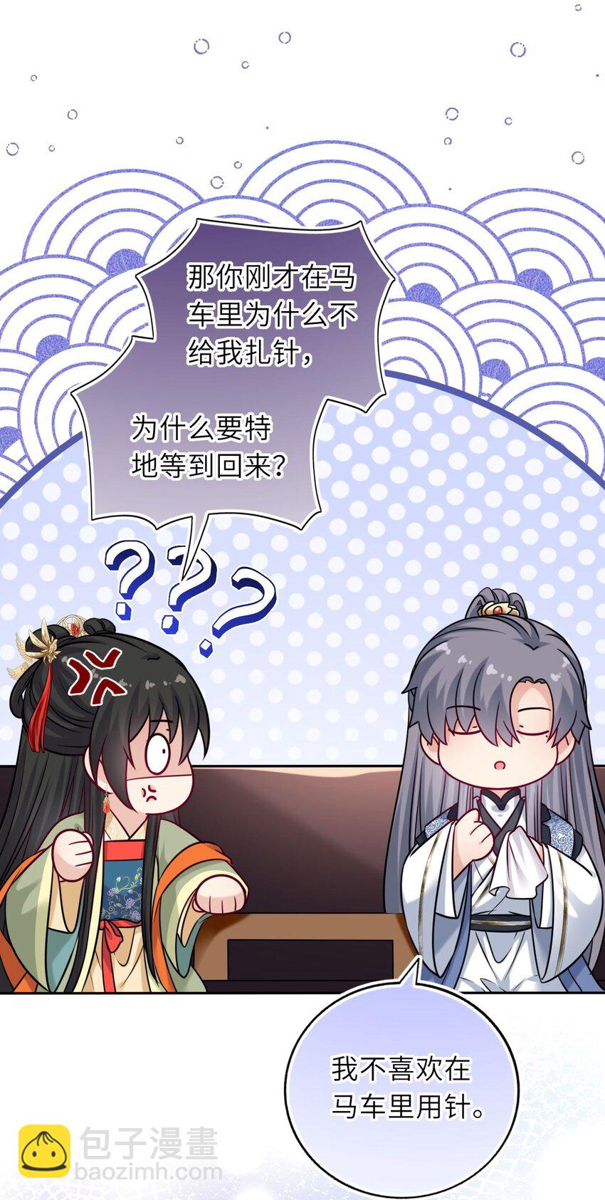 048 他为她解药(1/2)-第49话