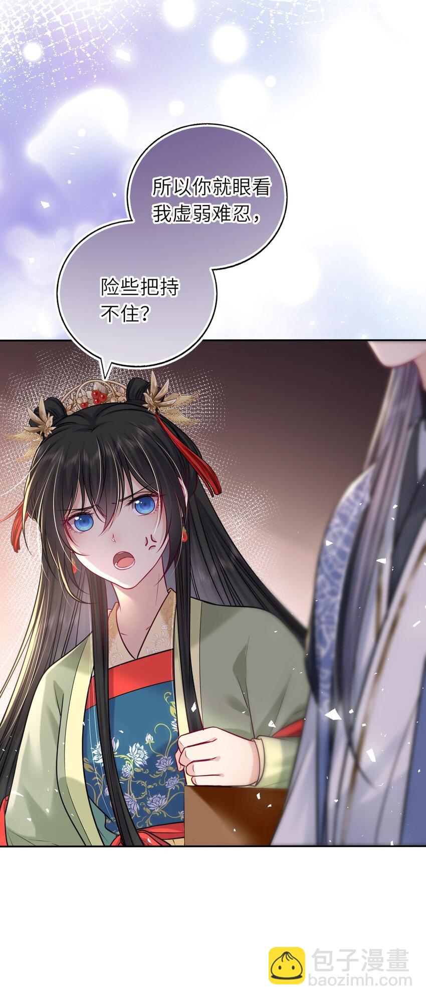 048 他为她解药(1/2)-第49话