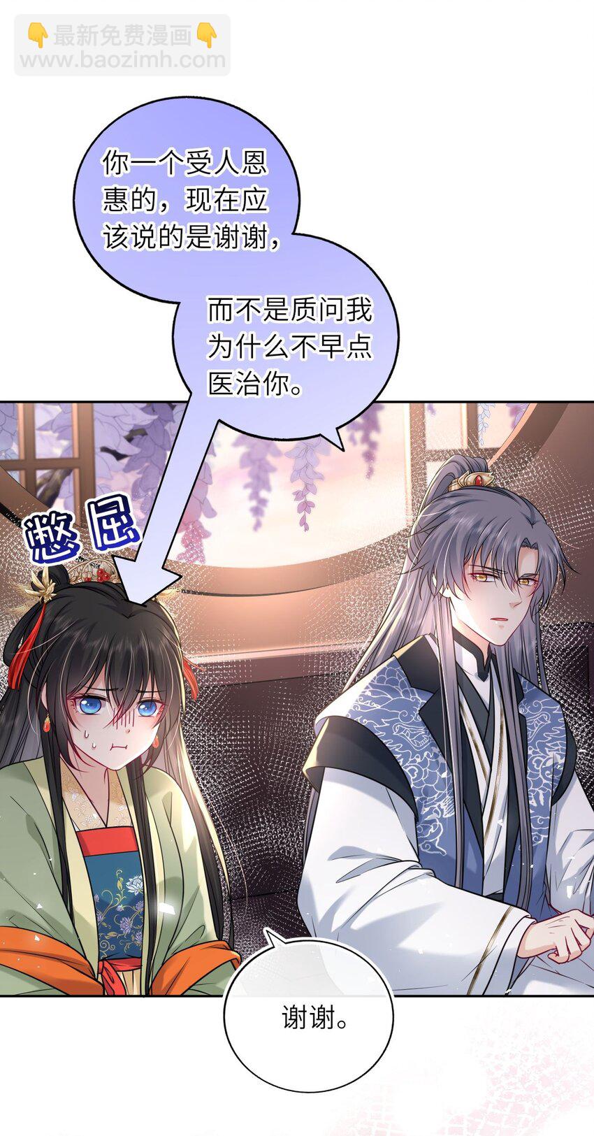 048 他为她解药(1/2)-第49话