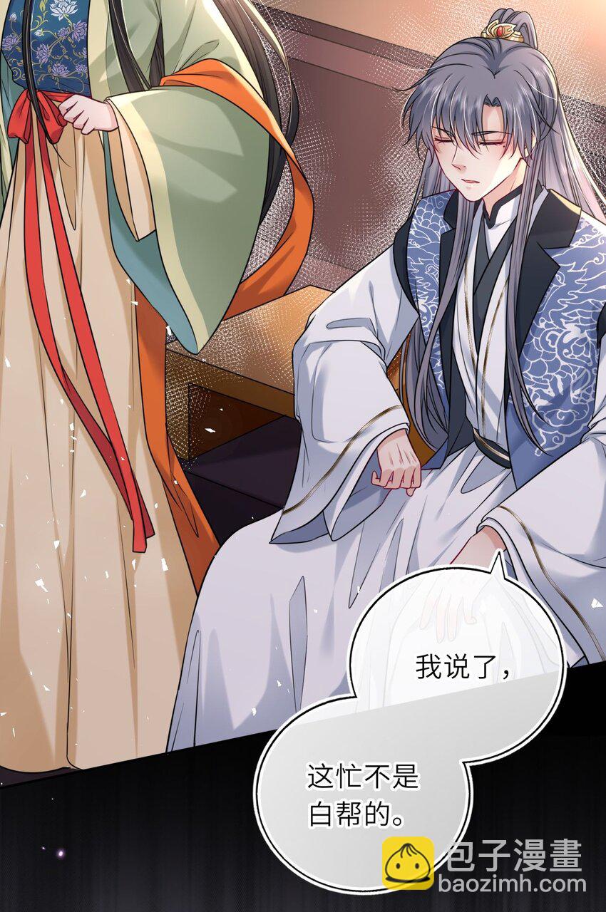 048 他为她解药(1/2)-第49话