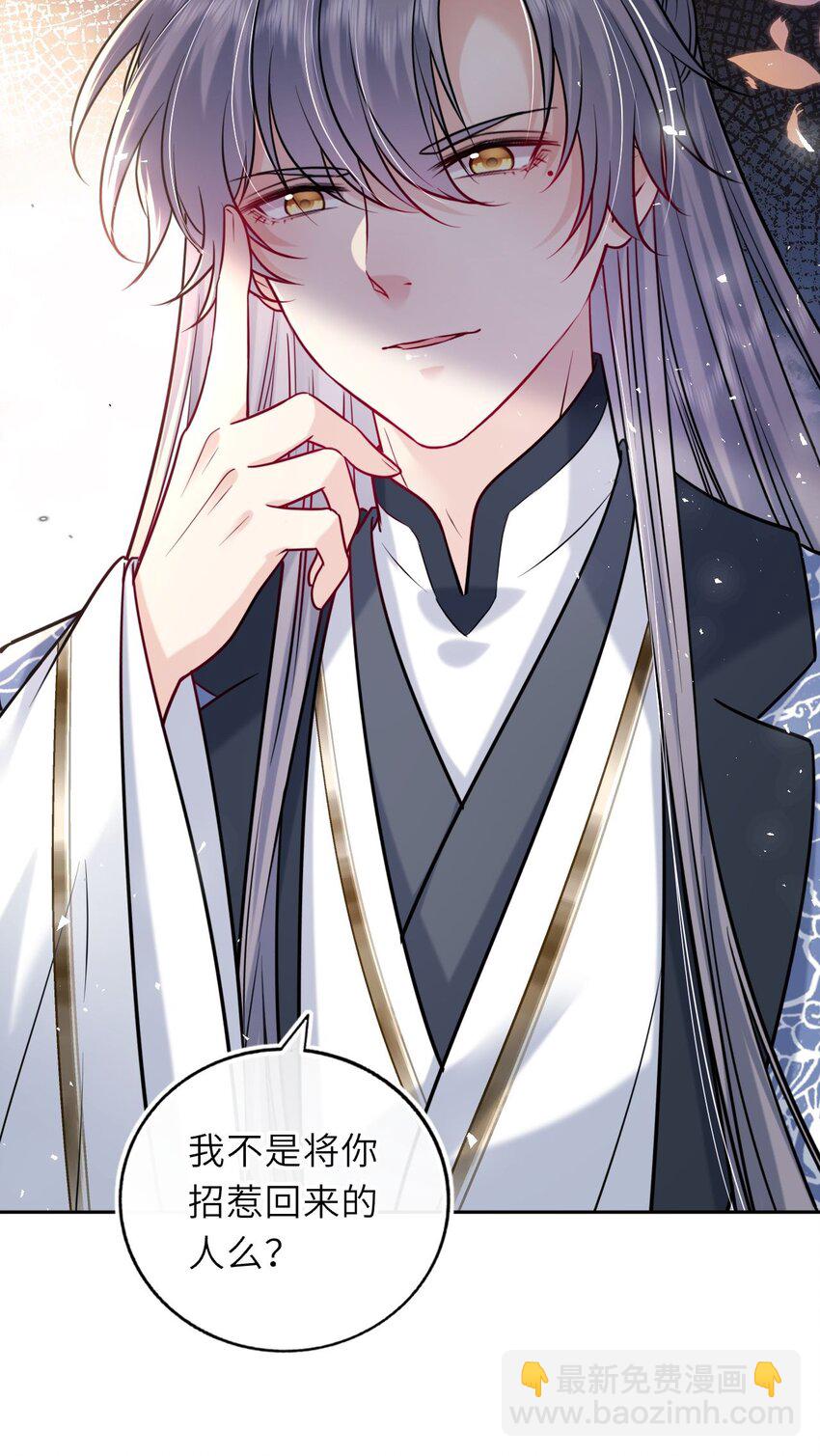 048 他为她解药(1/2)-第49话