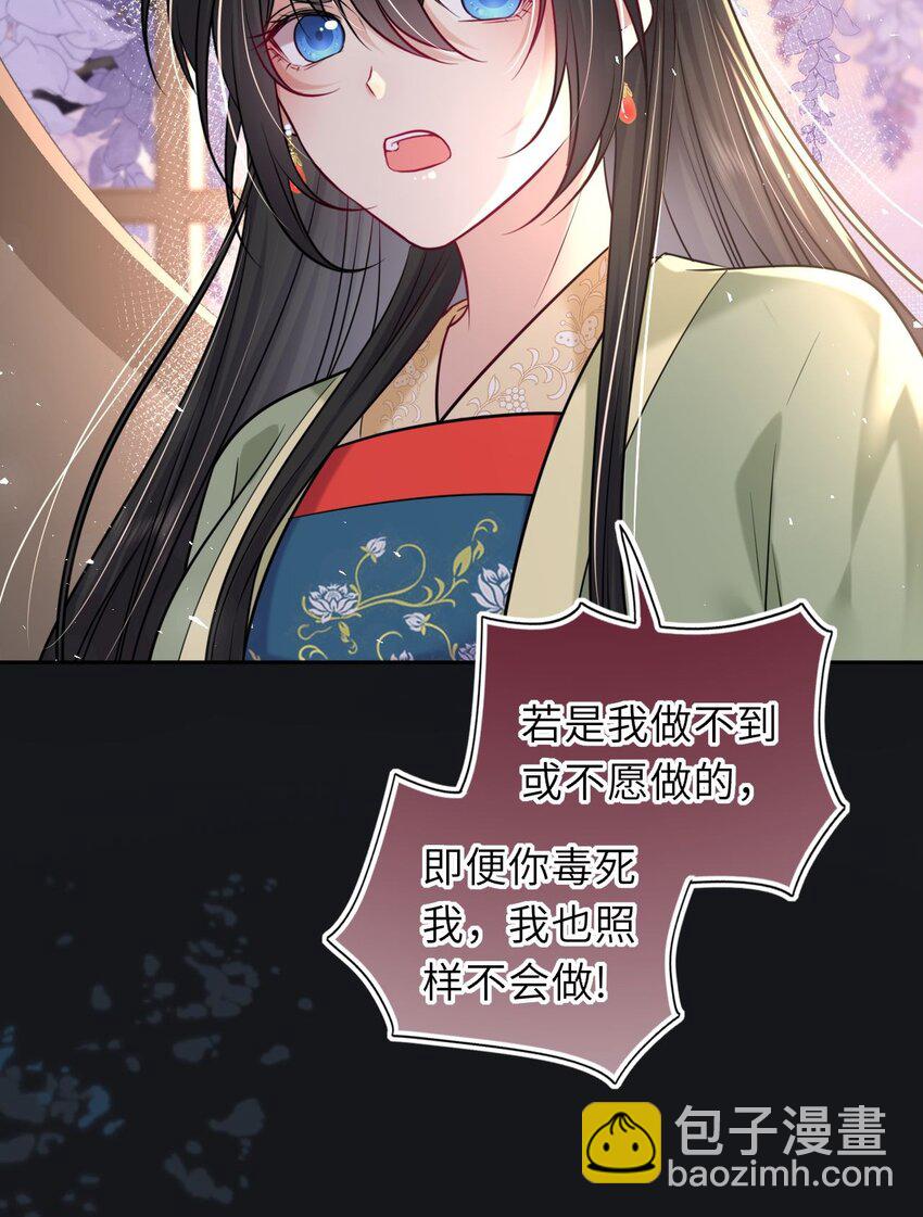 048 他为她解药(1/2)-第49话