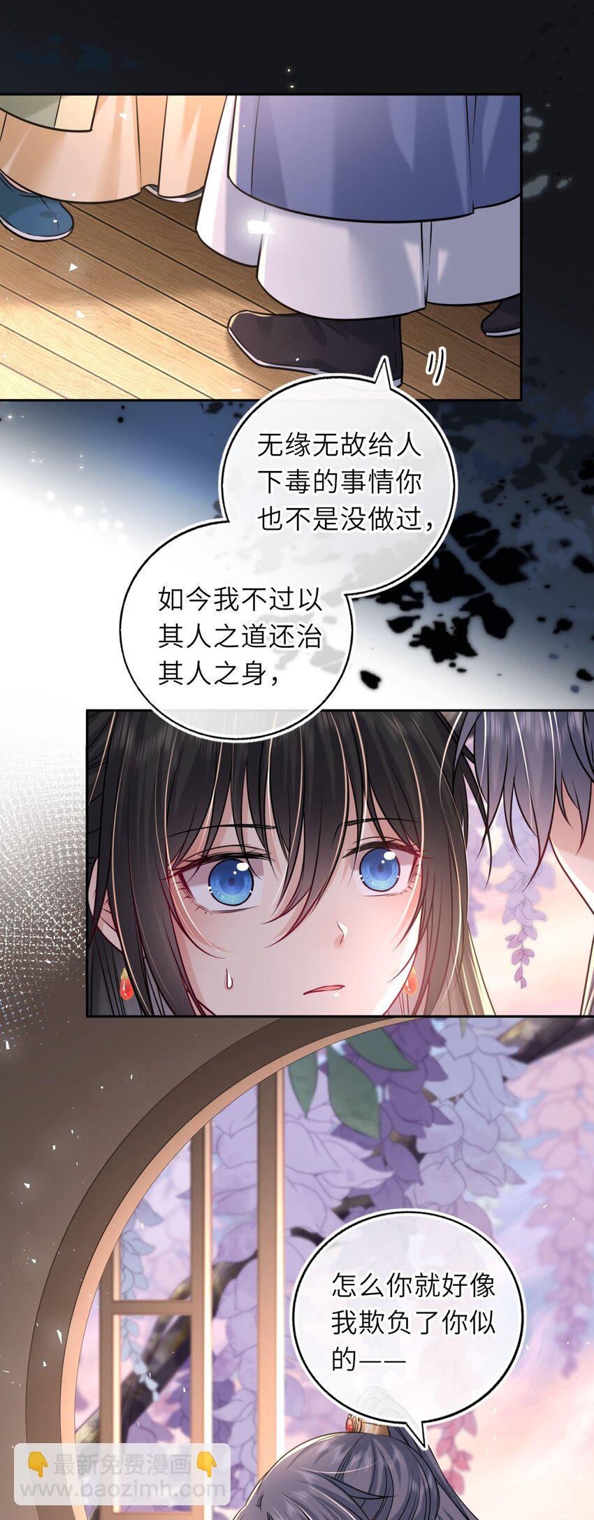 048 他为她解药(1/2)-第49话