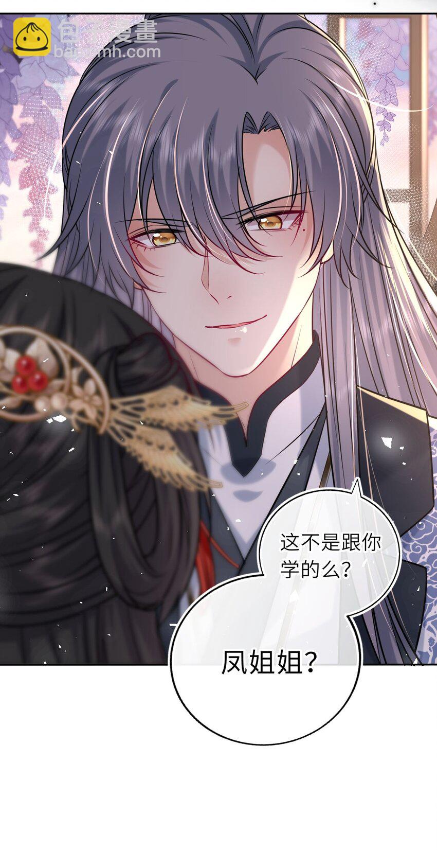 048 他为她解药(1/2)-第49话