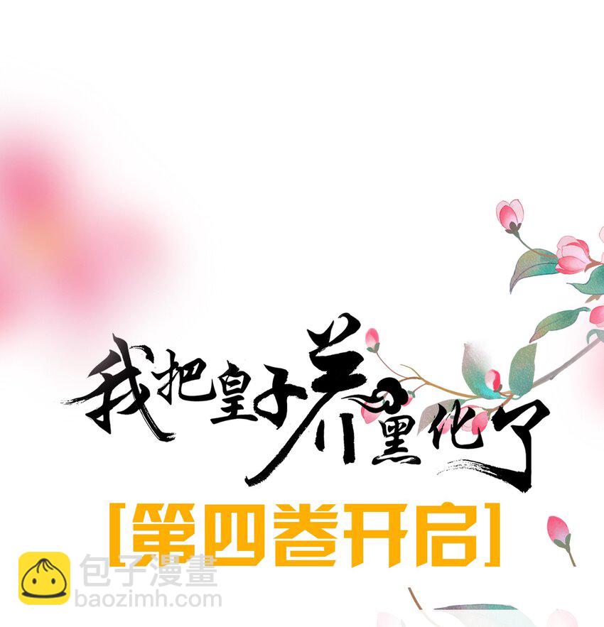 048 他为她解药(1/2)-第49话