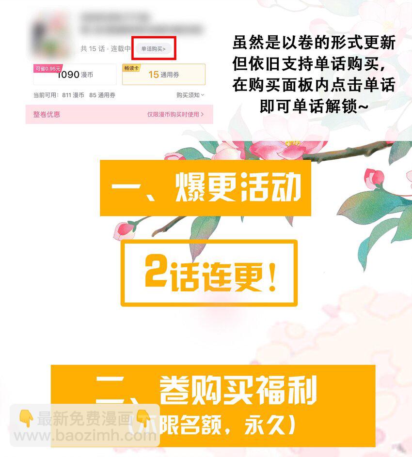 048 他为她解药(1/2)-第49话