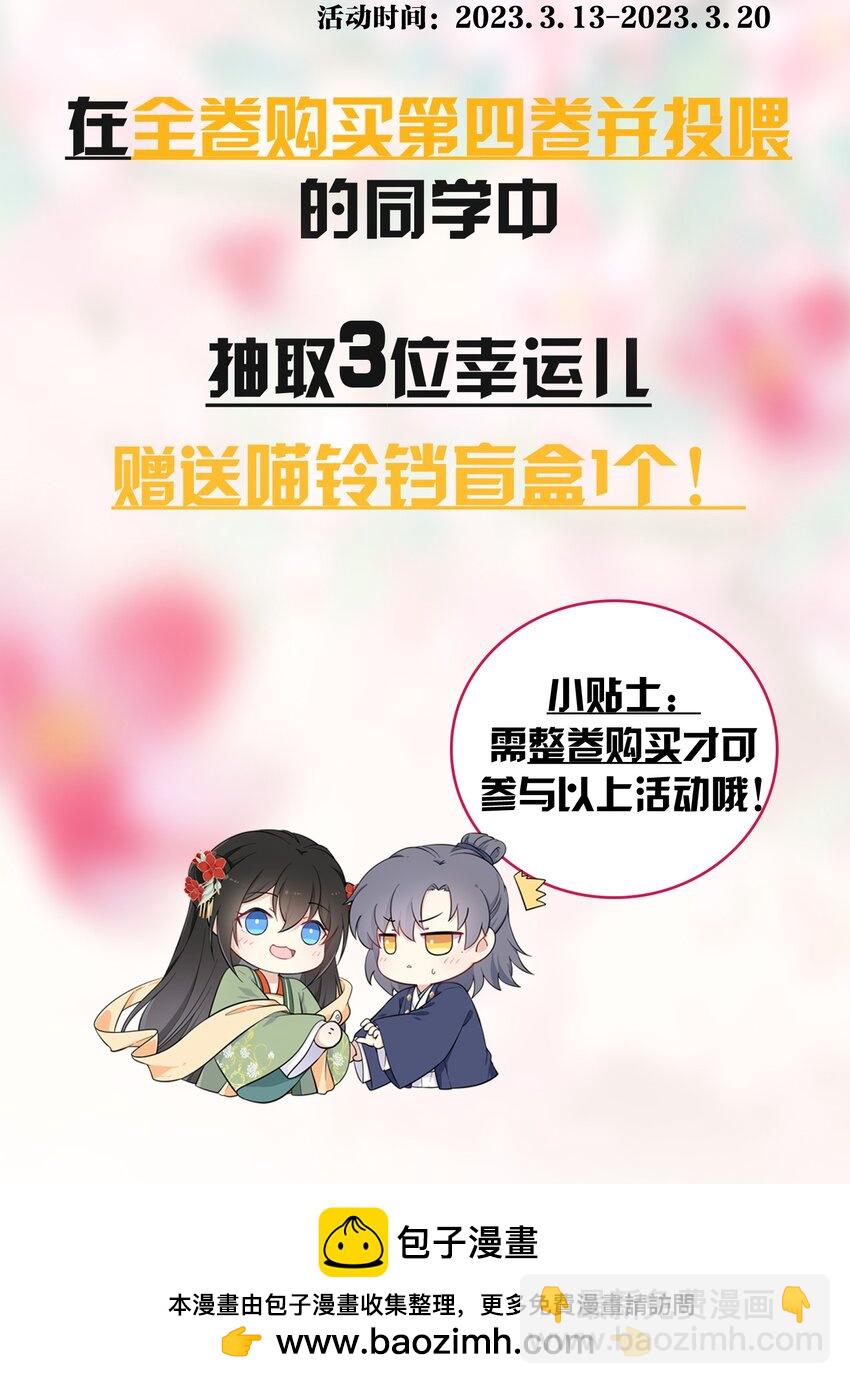 048 他为她解药(1/2)-第49话