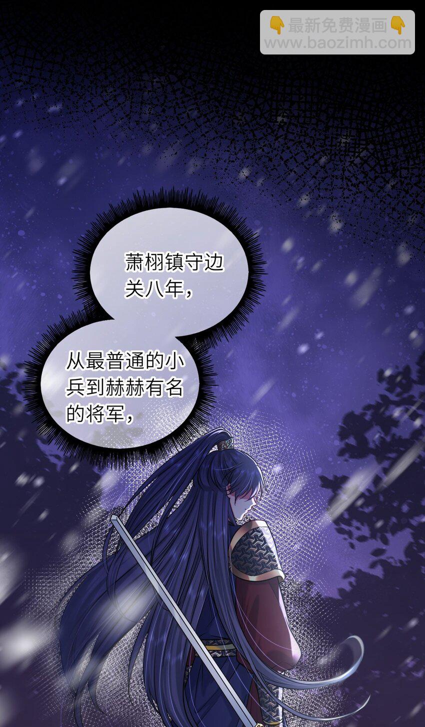 048 他为她解药(1/2)-第49话