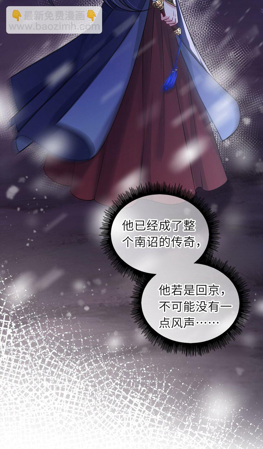 048 他为她解药(1/2)-第49话