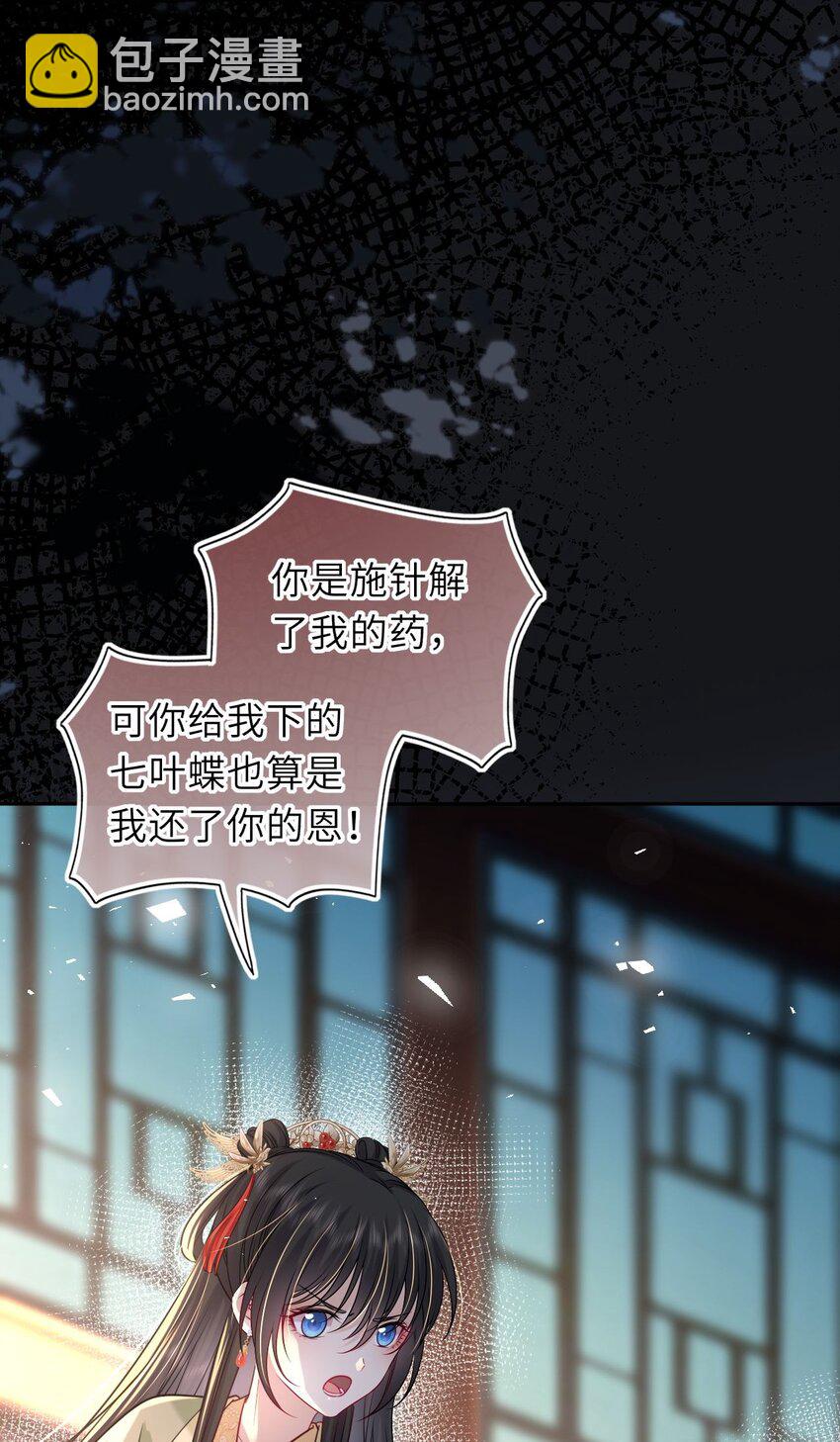 050 萧涵没有亲过你吗(1/2)-第51话