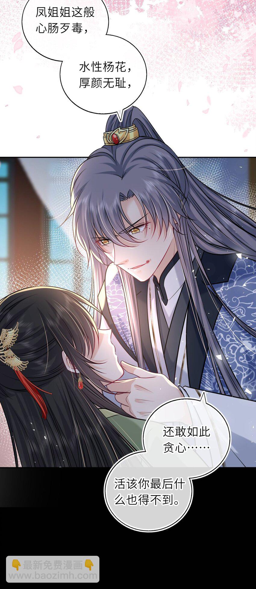 050 萧涵没有亲过你吗(1/2)-第51话