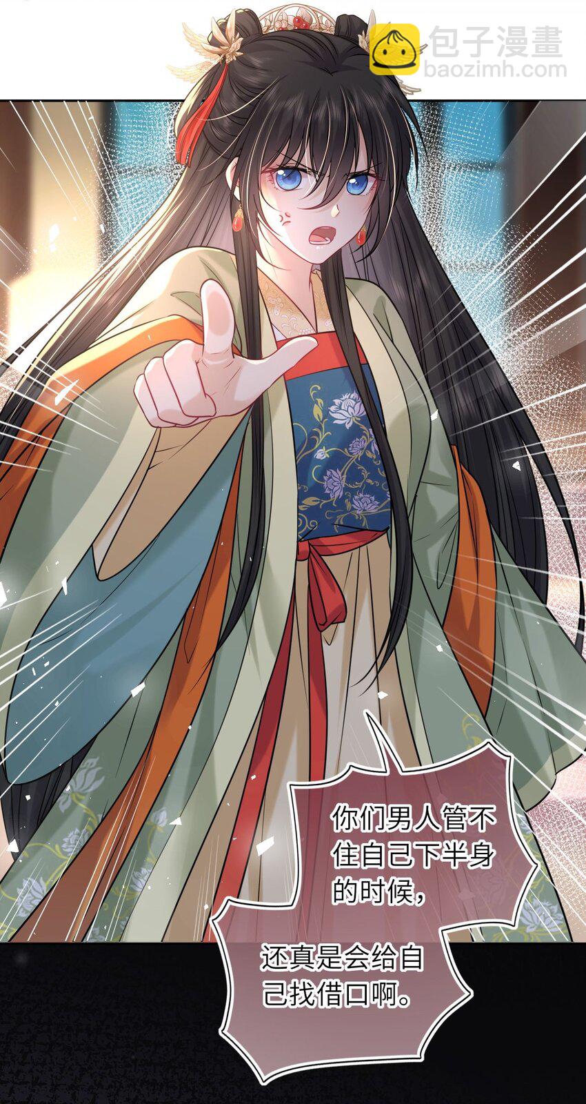 050 萧涵没有亲过你吗(1/2)-第51话