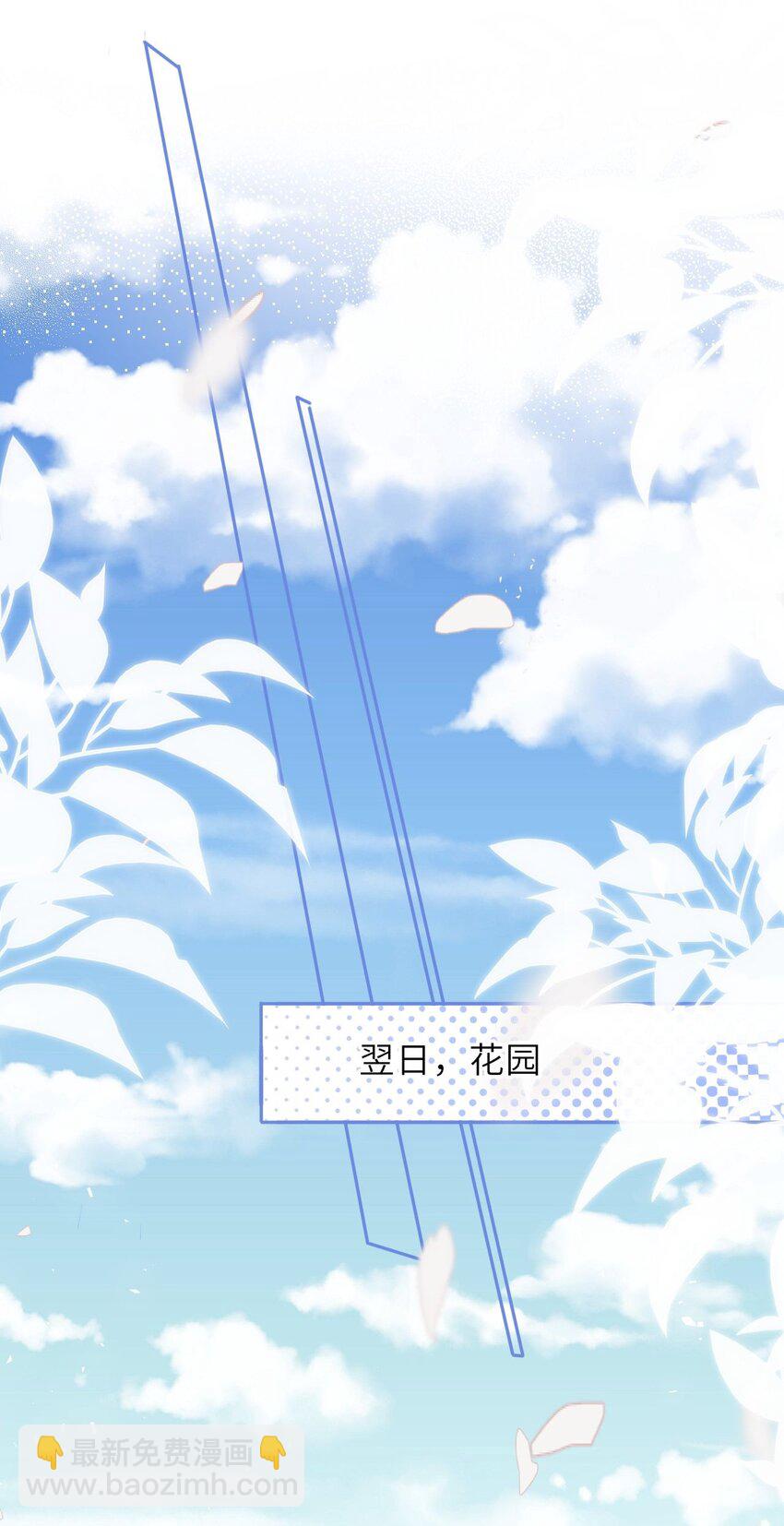 050 萧涵没有亲过你吗(1/2)-第51话