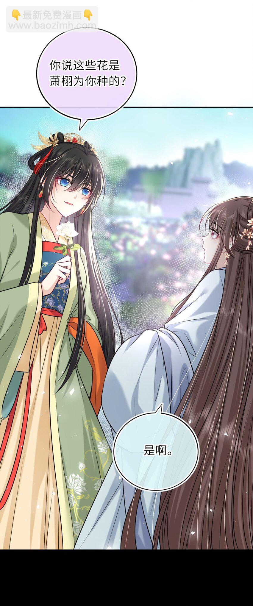 050 萧涵没有亲过你吗(1/2)-第51话