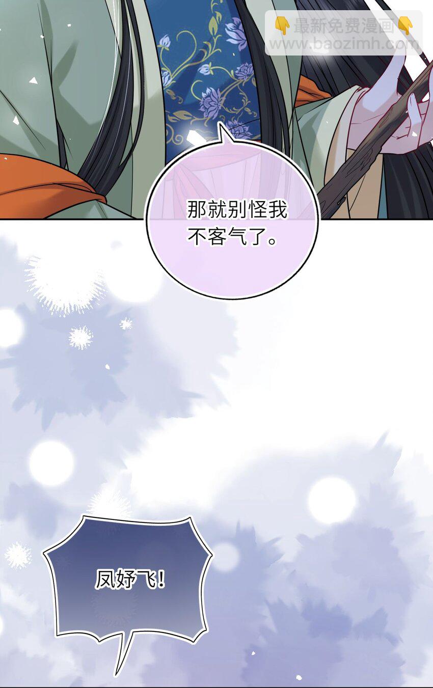 050 萧涵没有亲过你吗(1/2)-第51话