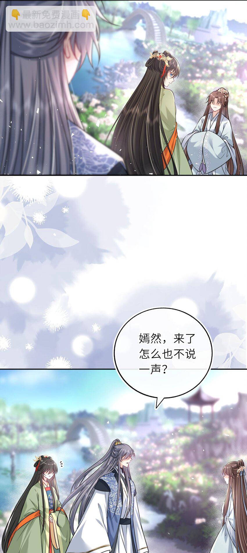 050 萧涵没有亲过你吗(1/2)-第51话