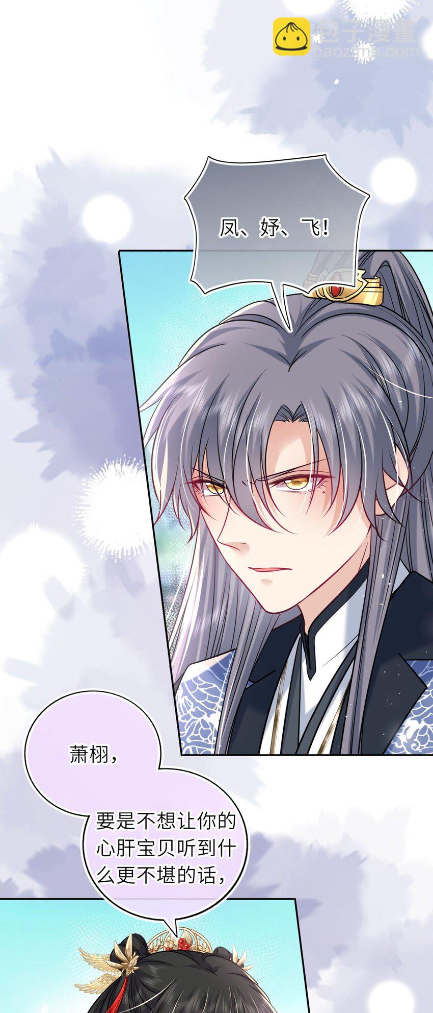 050 萧涵没有亲过你吗(1/2)-第51话