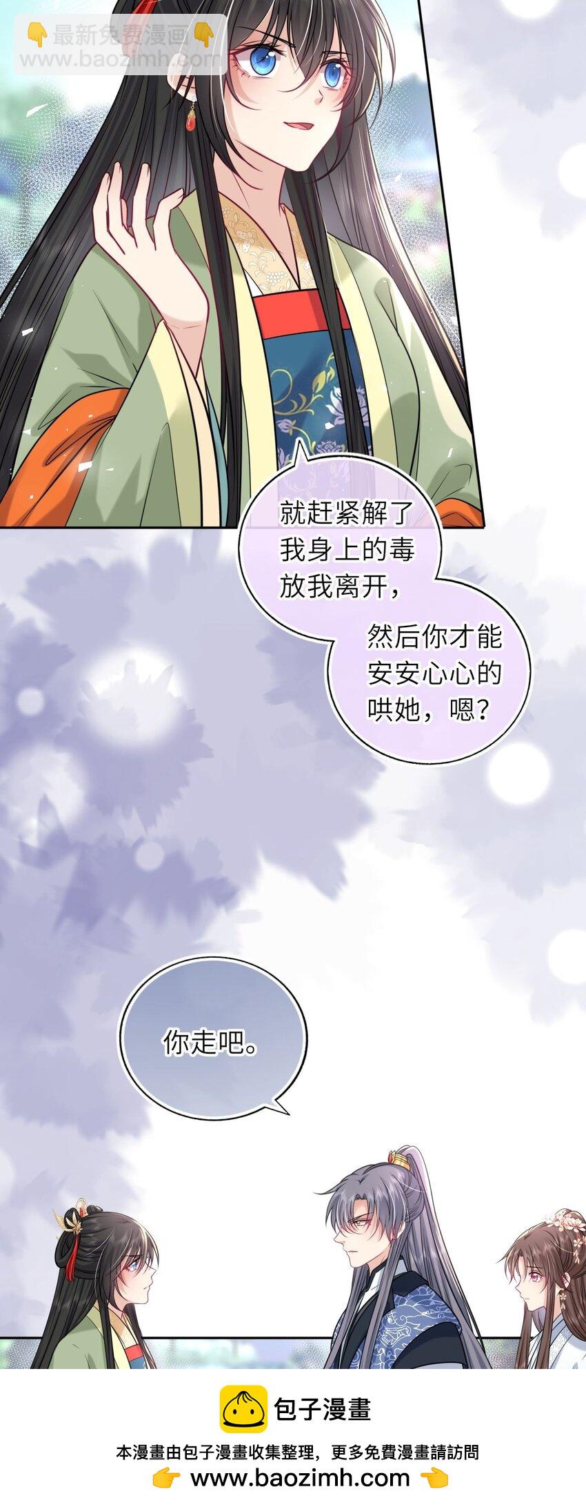 050 萧涵没有亲过你吗(1/2)-第51话