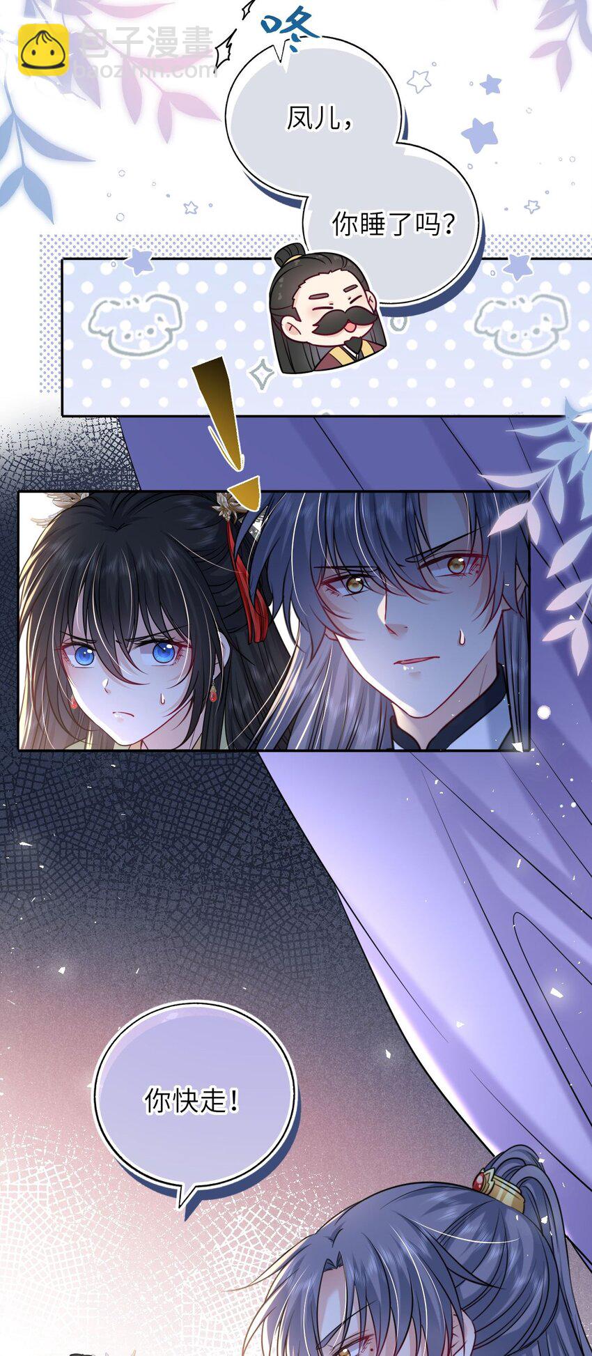 爬床 052(1/2)-第125话