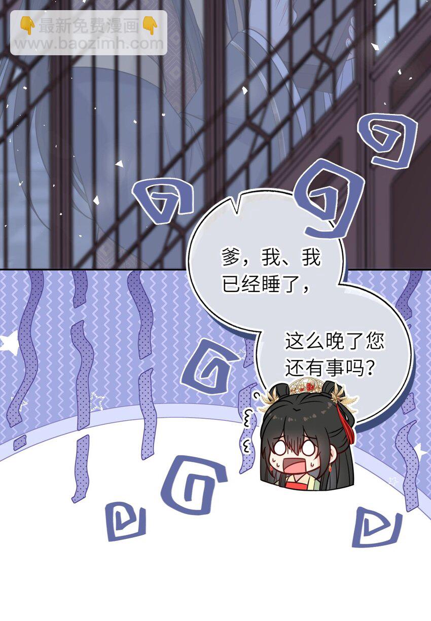 爬床 052(1/2)-第125话