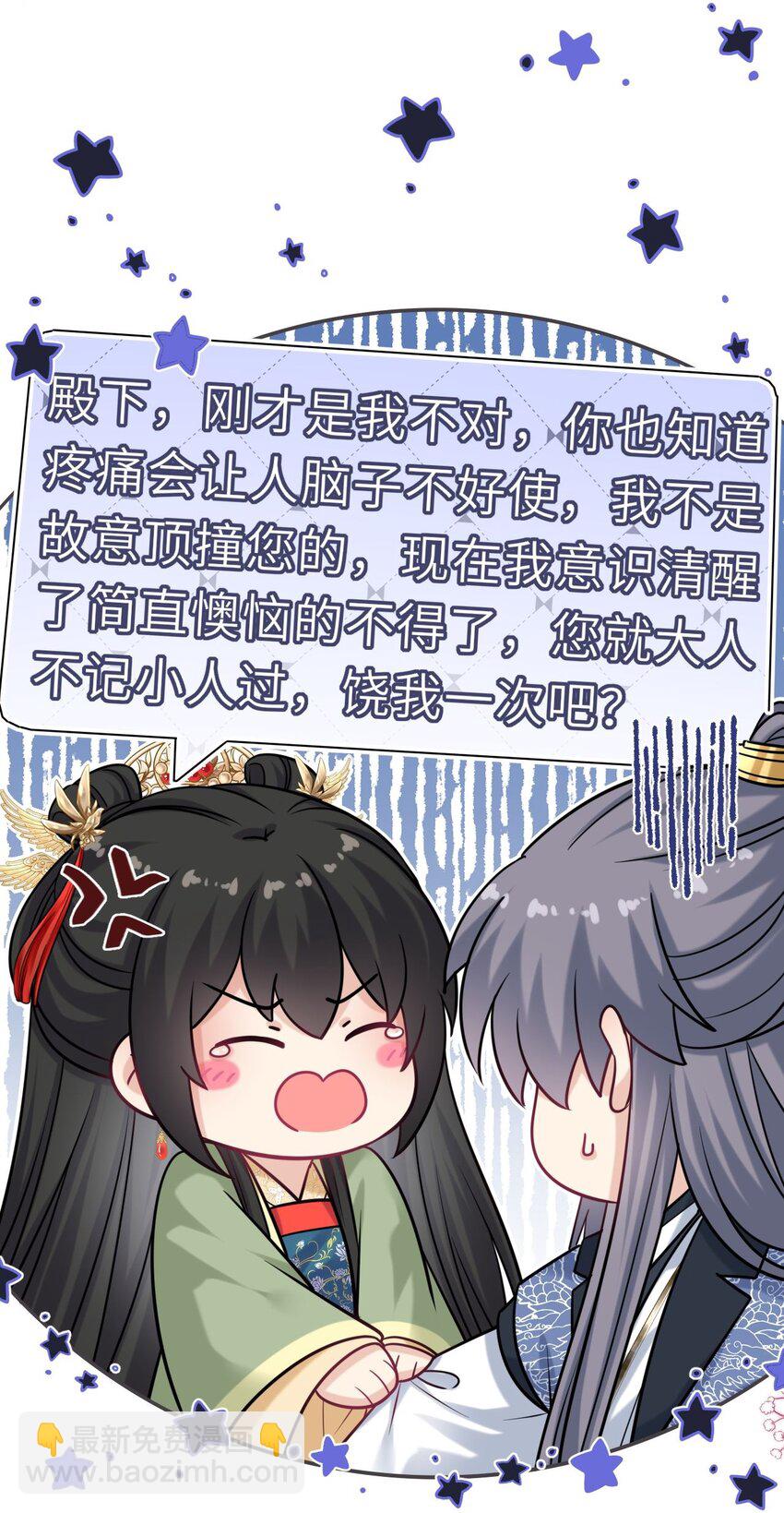 爬床 052(1/2)-第125话