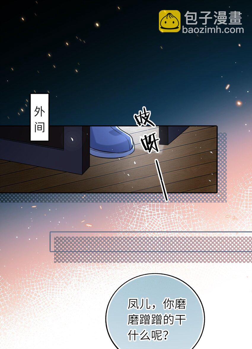 爬床 052(1/2)-第125话