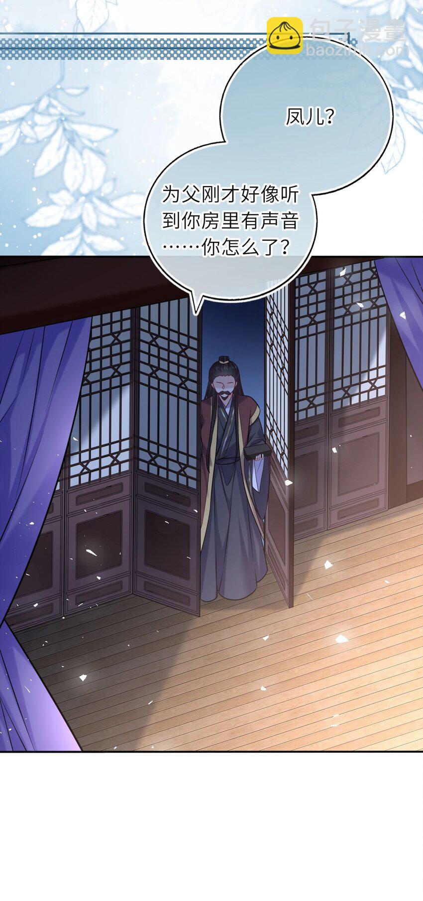 爬床 052(1/2)-第125话