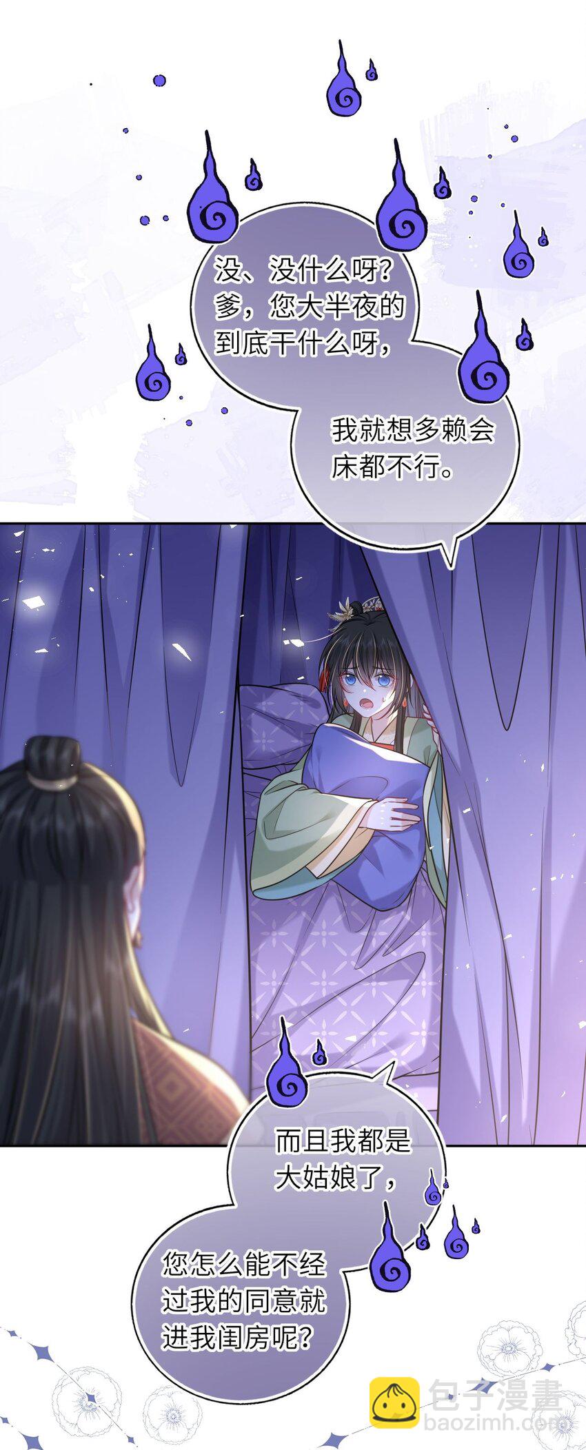 爬床 052(1/2)-第125话