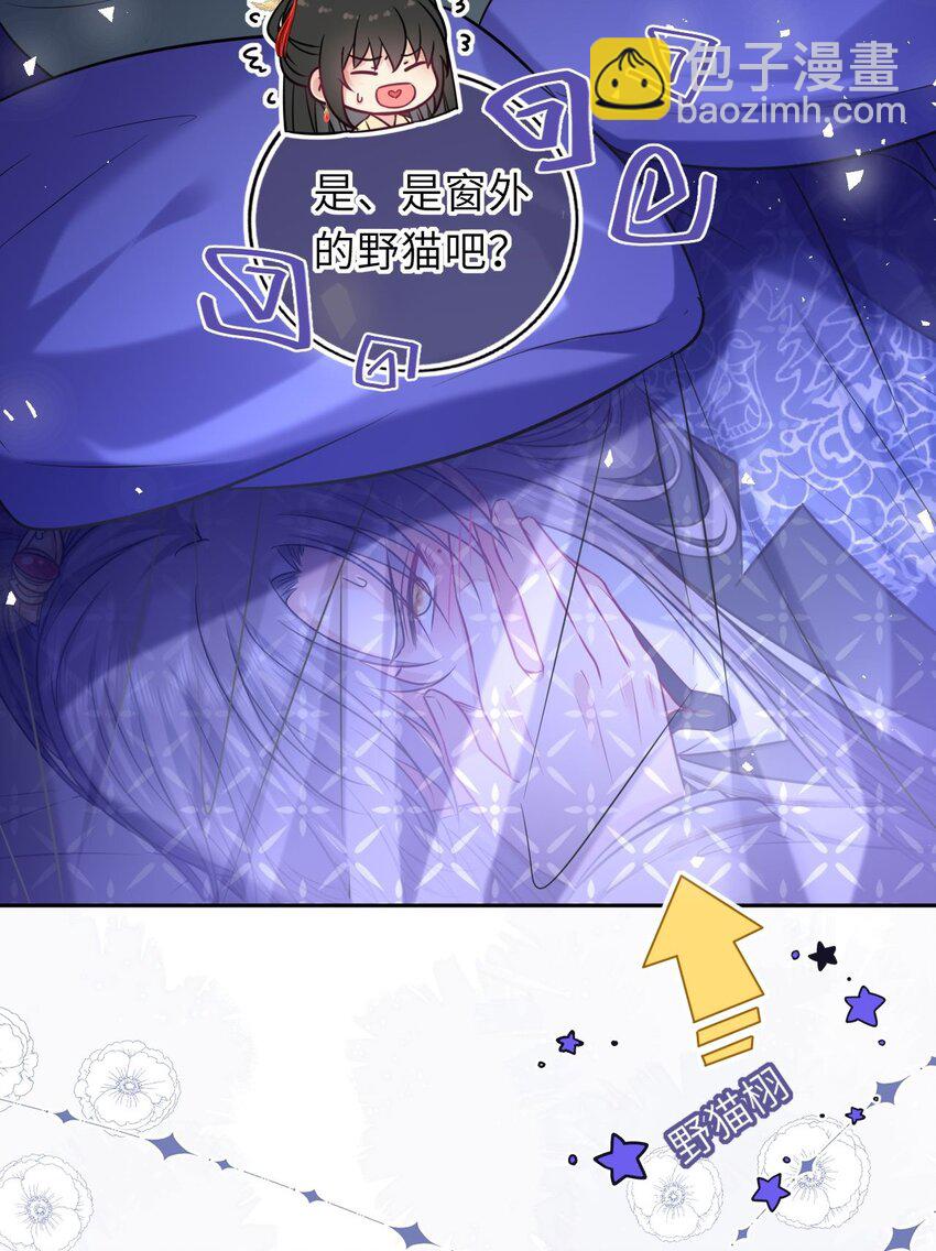 爬床 052(1/2)-第125话