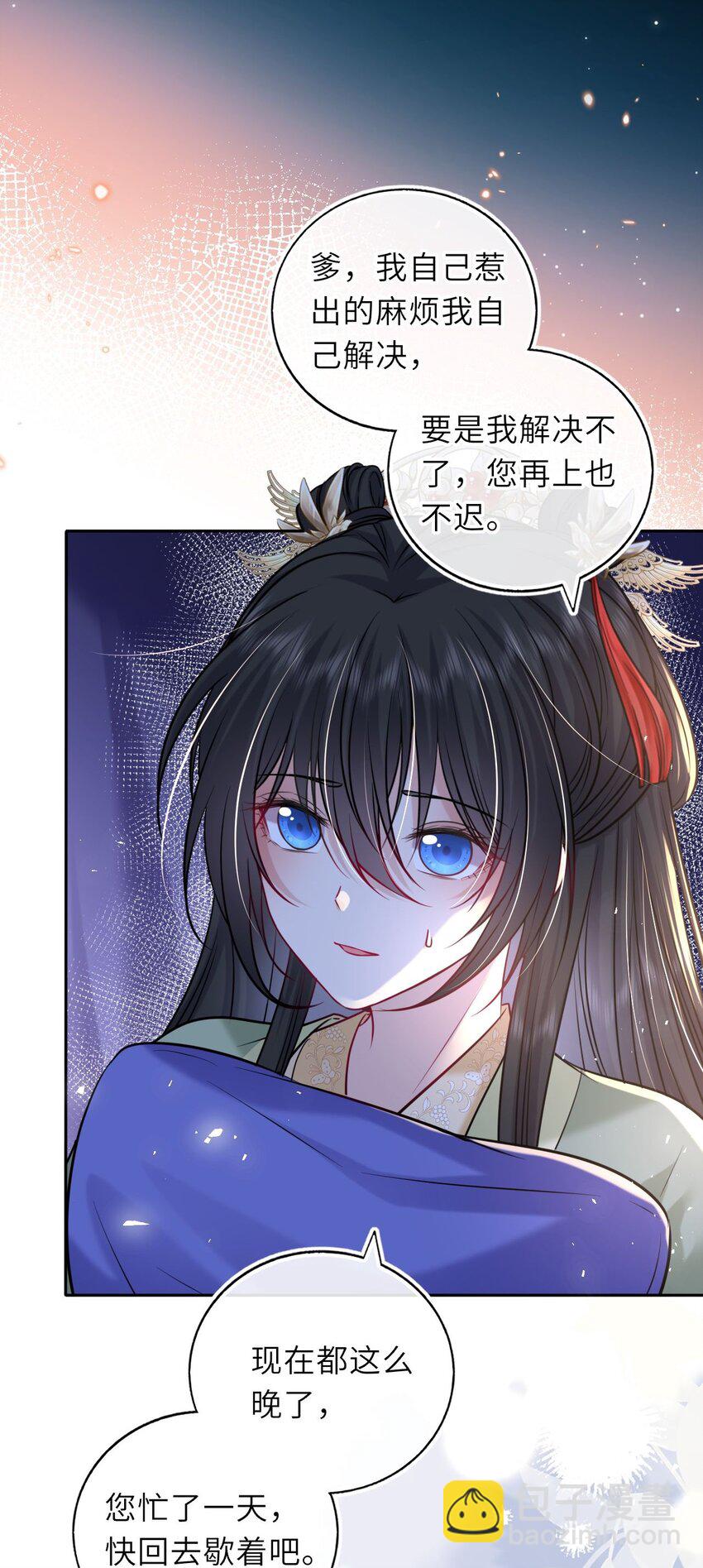 爬床 052(1/2)-第125话