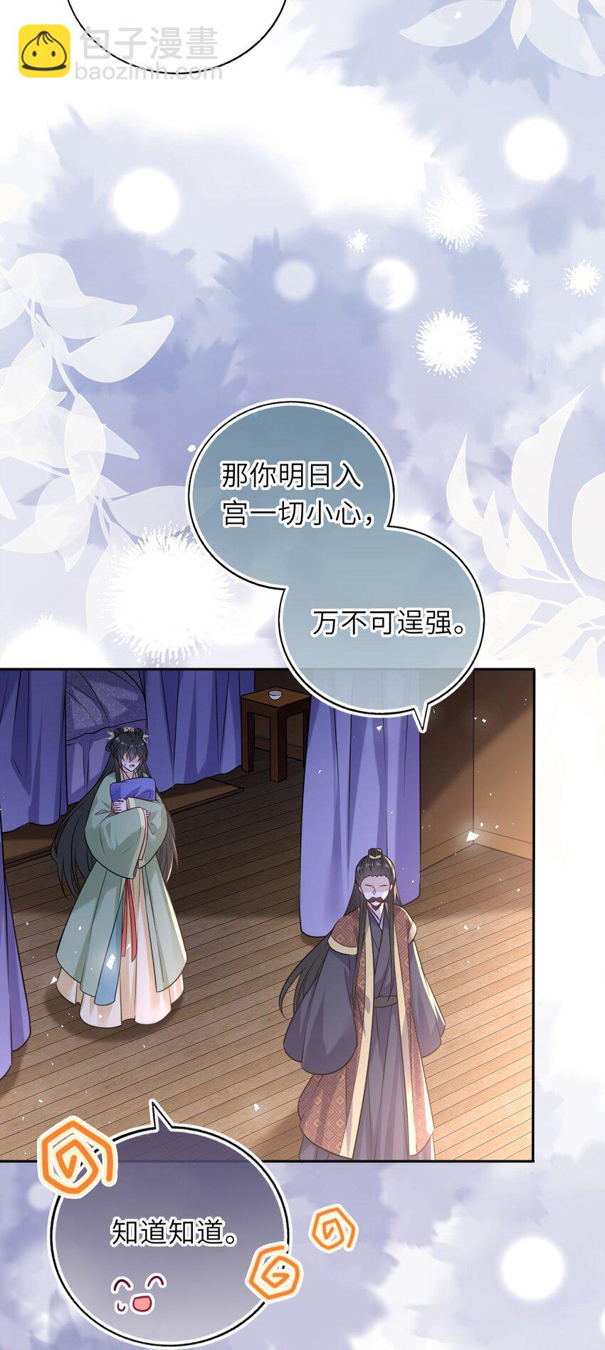 爬床 052(1/2)-第125话