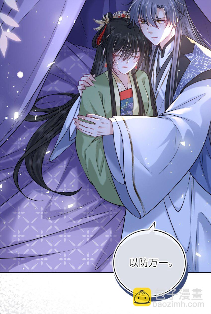 爬床 052(1/2)-第125话