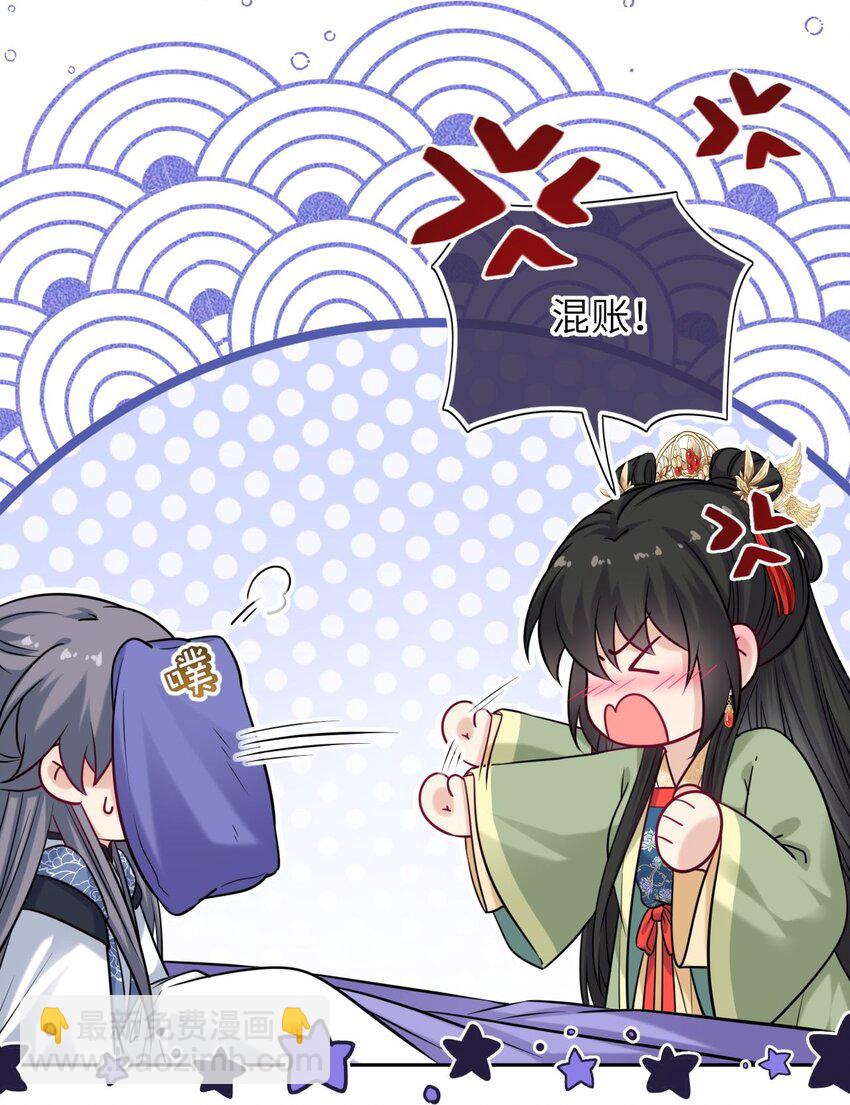 爬床 052(1/2)-第125话