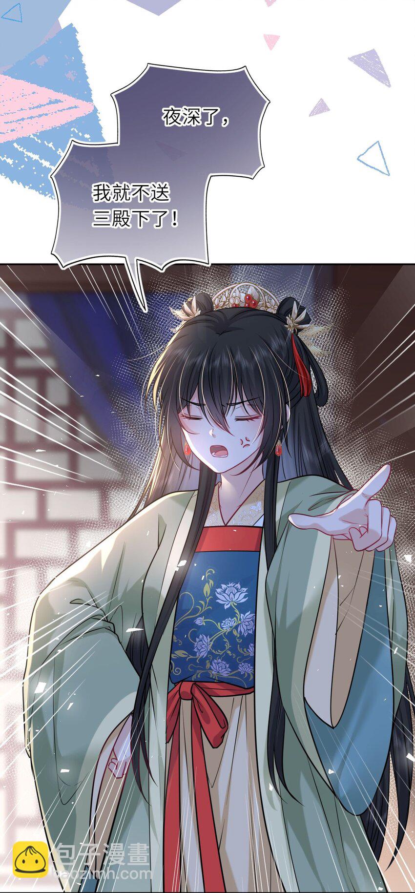 爬床 052(1/2)-第125话