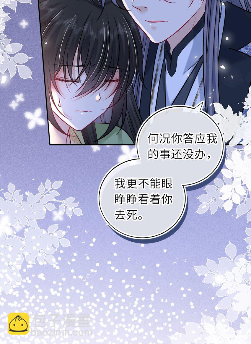 爬床 052(1/2)-第125话