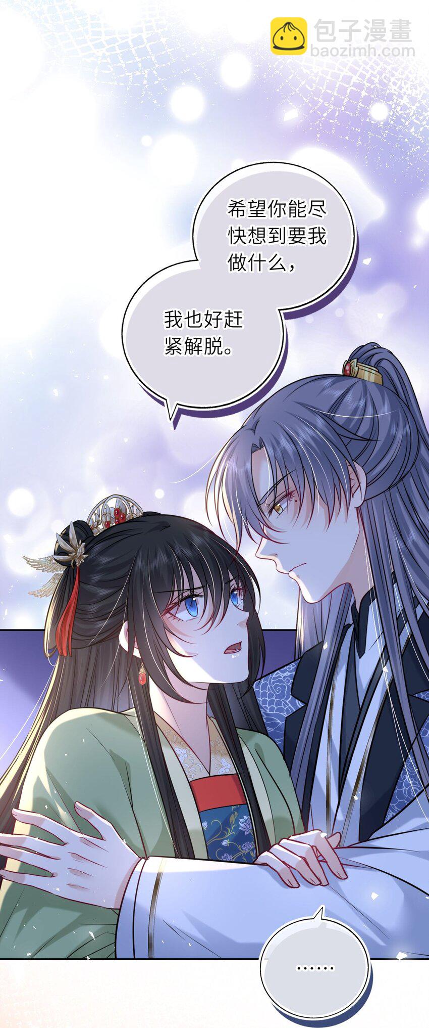 爬床 052(1/2)-第125话