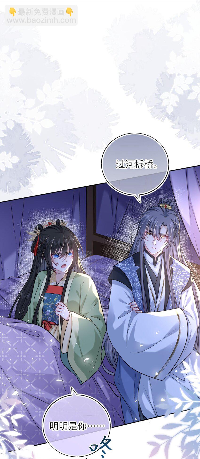 052 爬床(1/2)-第53话