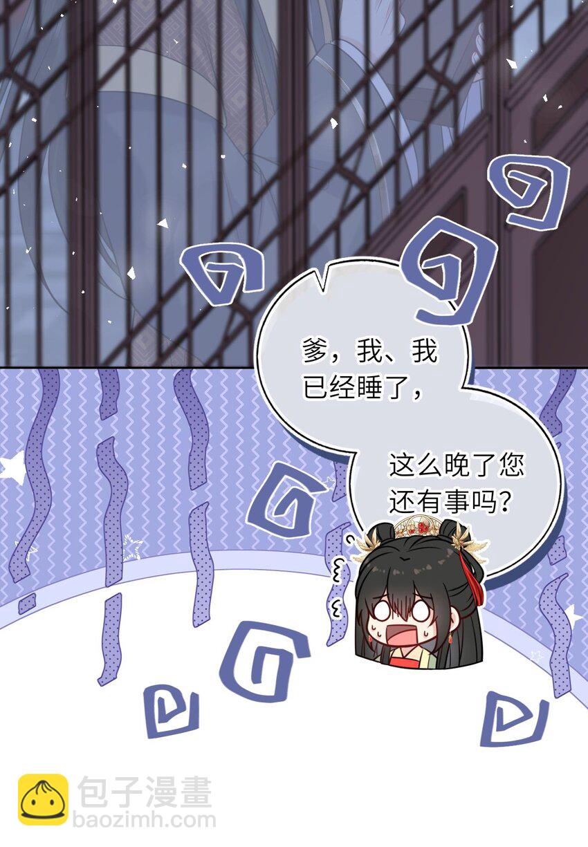 052 爬床(1/2)-第53话