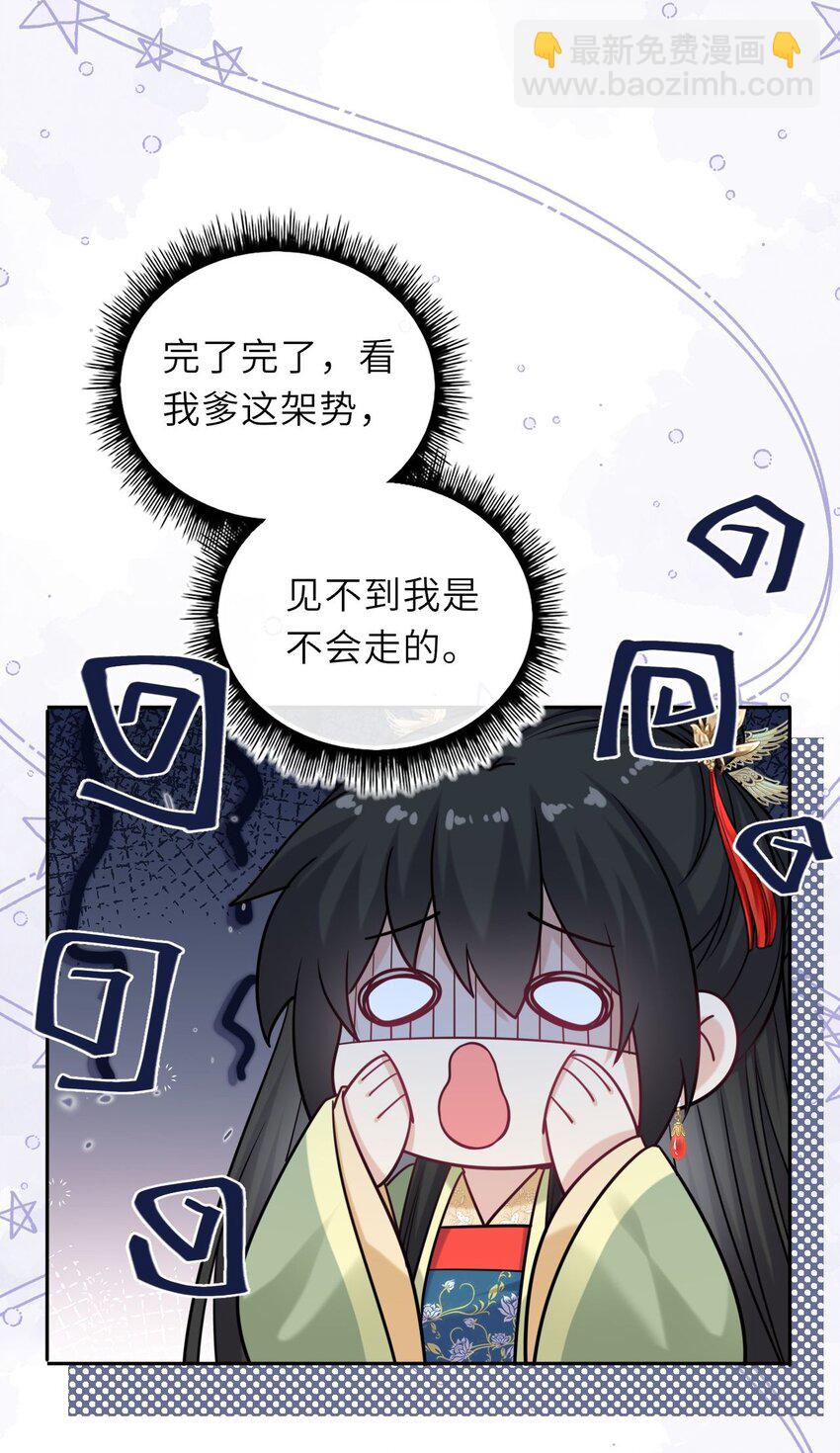 052 爬床(1/2)-第53话