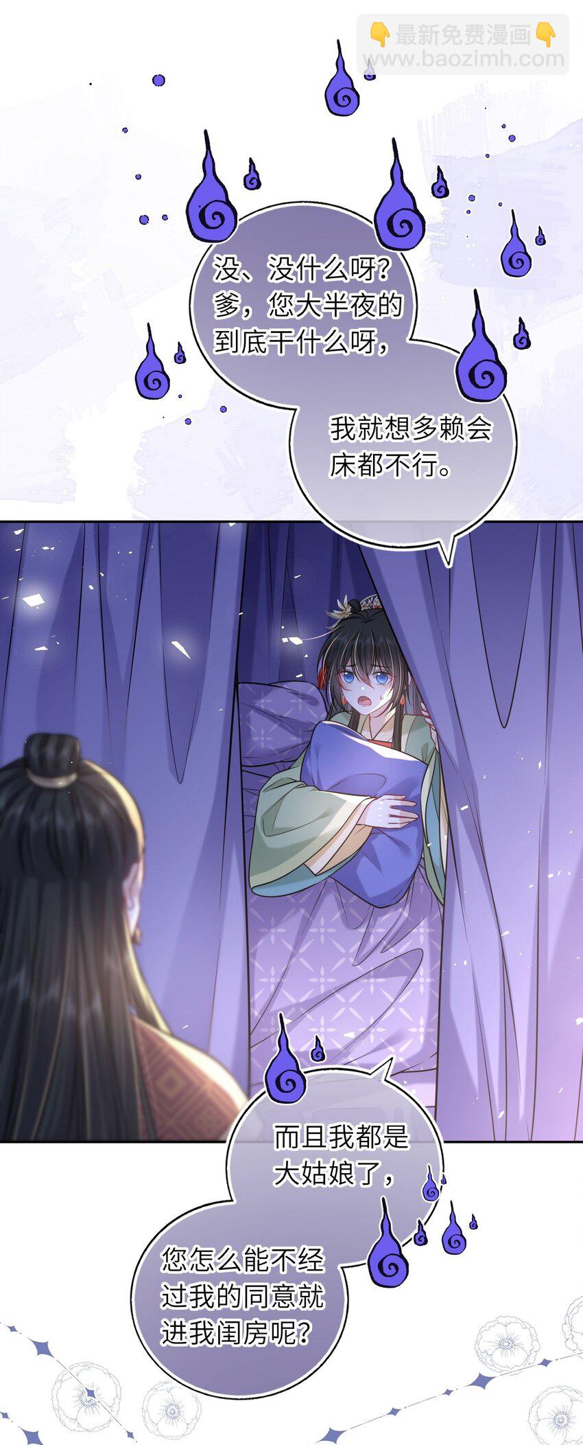 052 爬床(1/2)-第53话