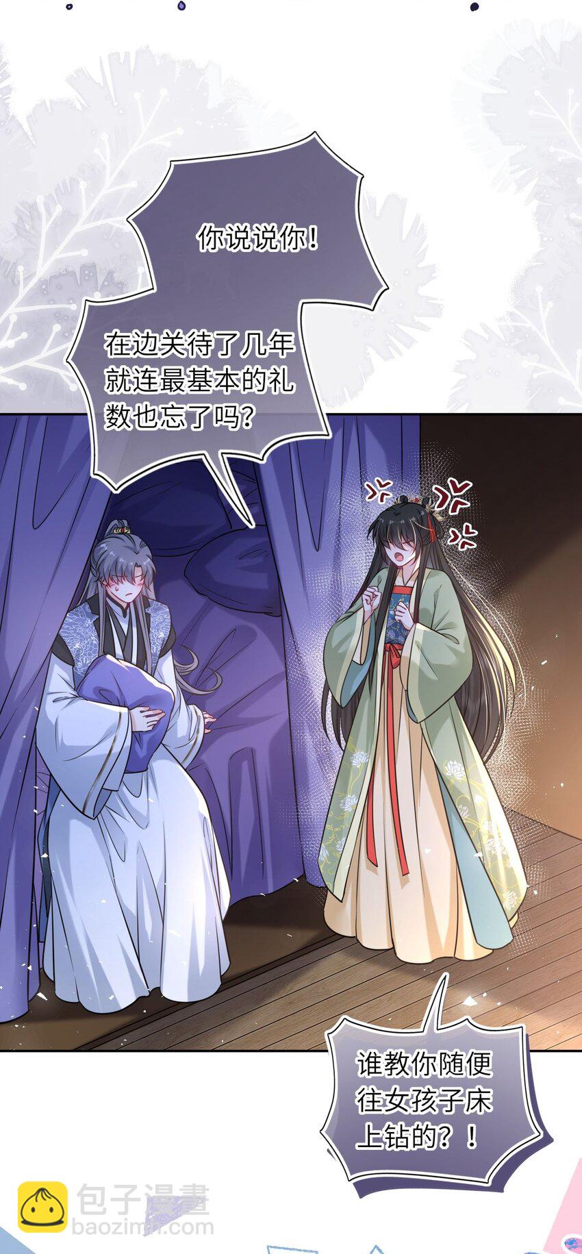 052 爬床(1/2)-第53话