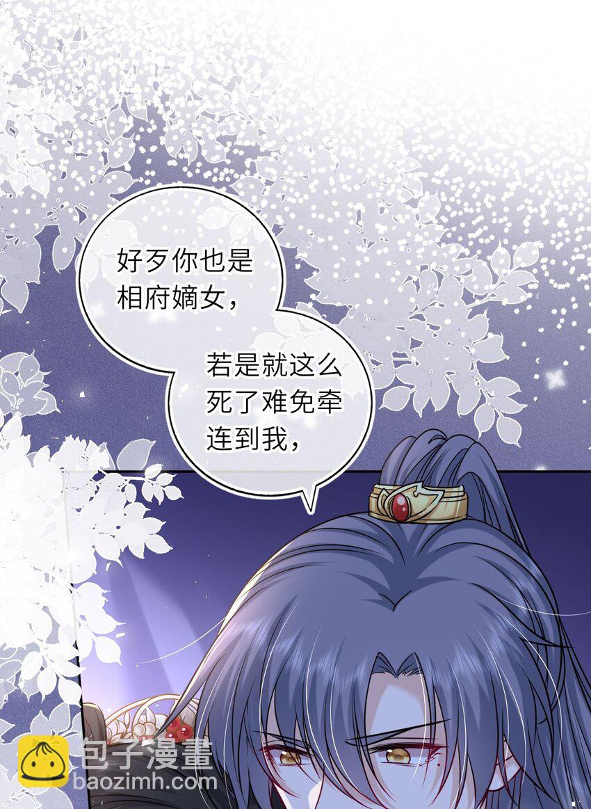 052 爬床(1/2)-第53话