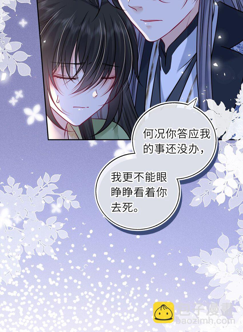 052 爬床(1/2)-第53话