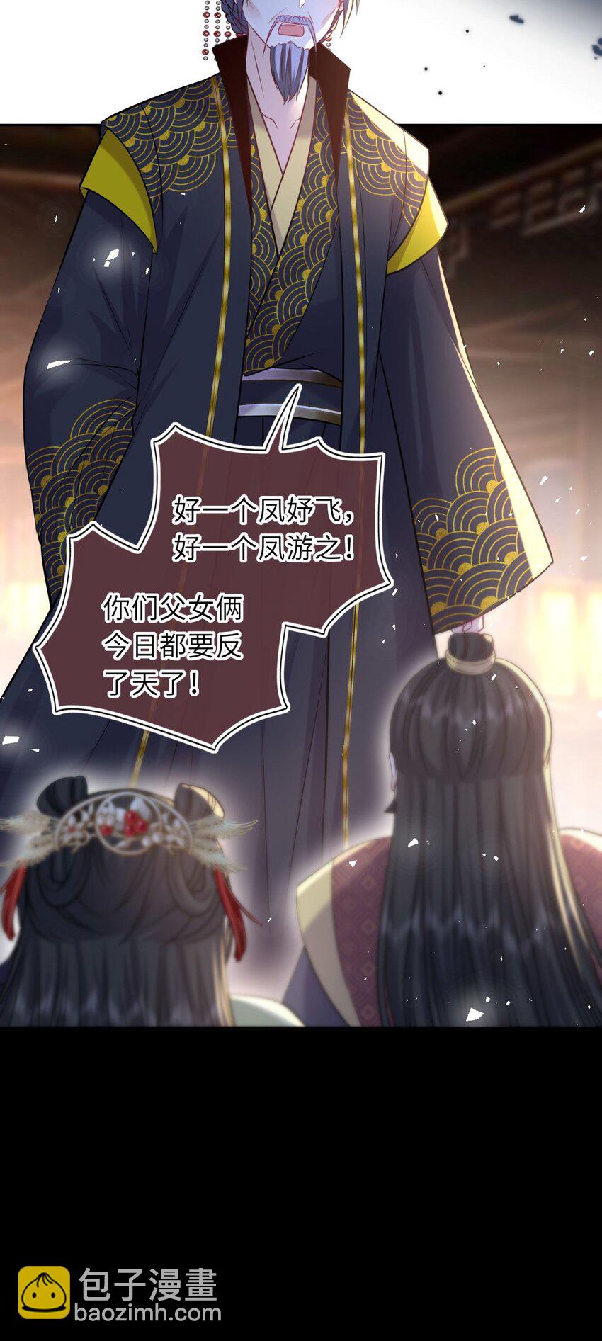 054 互相表白(1/2)-第55话