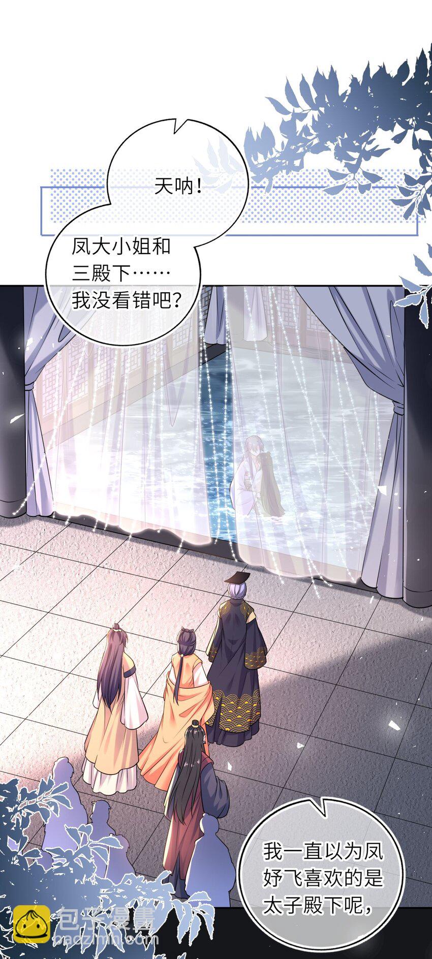 054 互相表白(1/2)-第55话